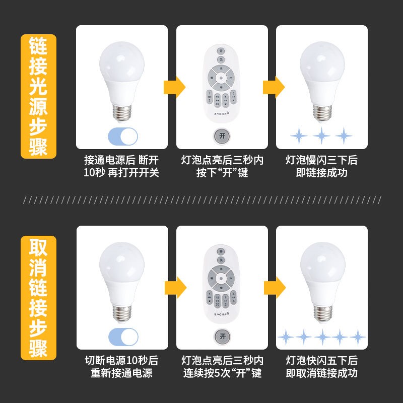 2.4G遥控无极调光调色智能球泡灯泡 卧室照明LED灯螺口小夜灯高亮