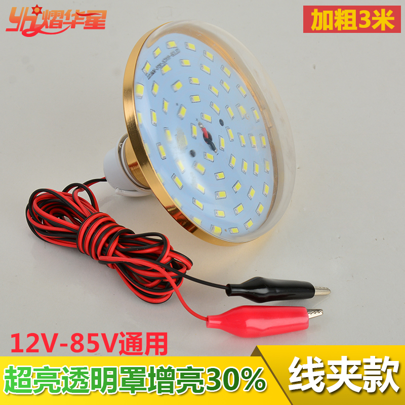 电瓶车专用LED灯泡夹子插头电动12V60V85V夜市球泡摆地摊照明节能