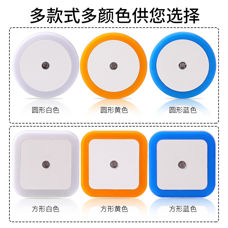 插电led光控感应护眼睡眠小夜灯微弱光床头灯婴儿宝宝喂奶夜光灯 - 图1