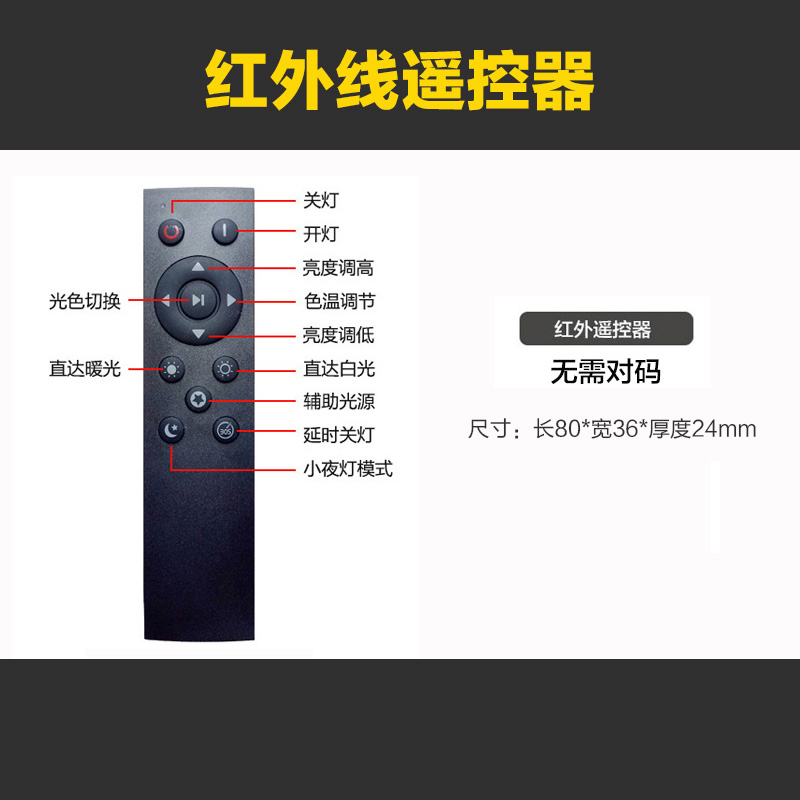 LED DRIVER红外线无极调光吸顶灯恒流驱动电源镇流器变压器整流器 - 图3