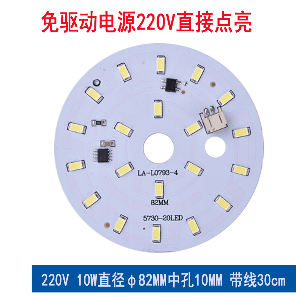 led免驱动光源吸顶水晶餐吊客厅灯芯圆形改造卧室灯镜前220V灯板_虎窝淘