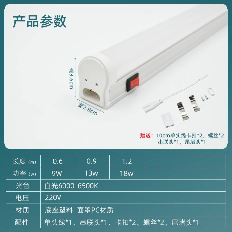 led带开关一体化T8灯管2孔流水线工作台灯管高亮T5灯棒1.2米18w-图2