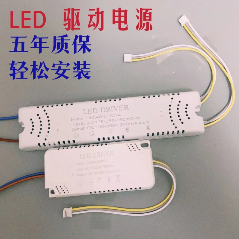 LED驱动电源家用吸顶灯三色镇流器LED恒流驱动电源变压器整流器,淘宝优惠券,粉丝福利购,淘宝优惠卷