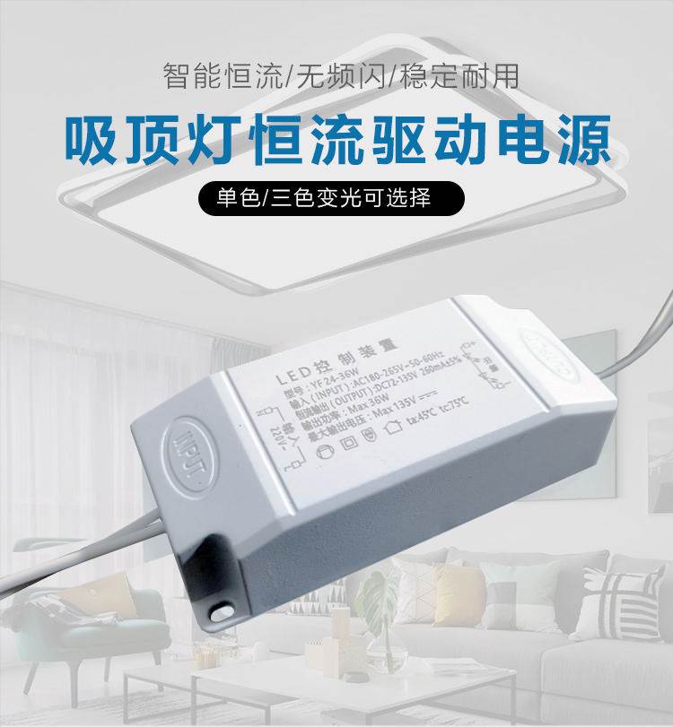 LED DRIVER 吸顶灯恒流驱动电源镇流器变压器整流器启动器控制器 - 图0