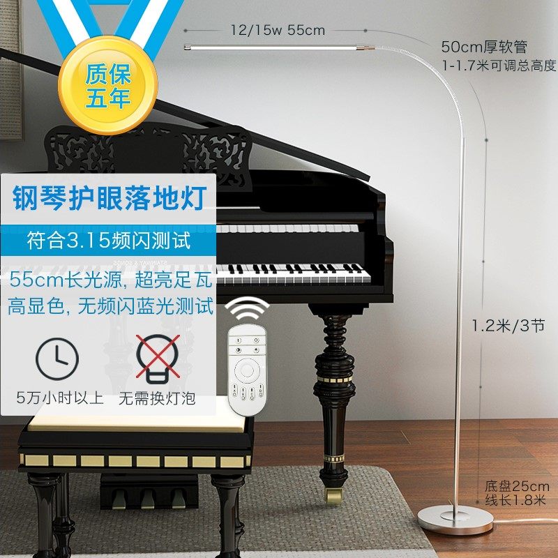 护眼led落地灯客厅卧室书房阅读立式台灯超亮遥控钢琴乐谱麻将灯_虎窝淘
