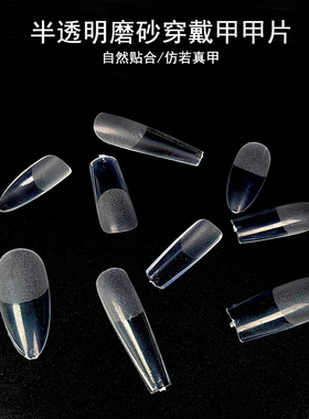 可拆卸成品透明穿戴甲