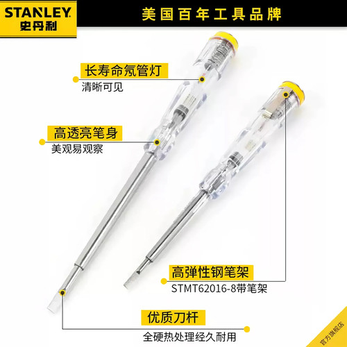 史丹利电笔电工专用测断线漏电测电笔家用验电笔数显试电笔螺丝刀 - 图2