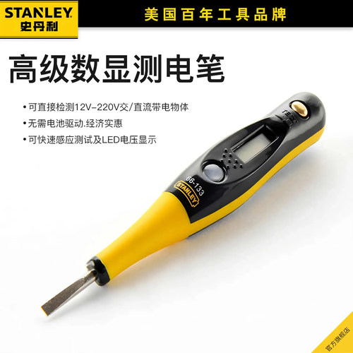 史丹利电笔电工专用测断线漏电测电笔家用验电笔数显试电笔螺丝刀 - 图0