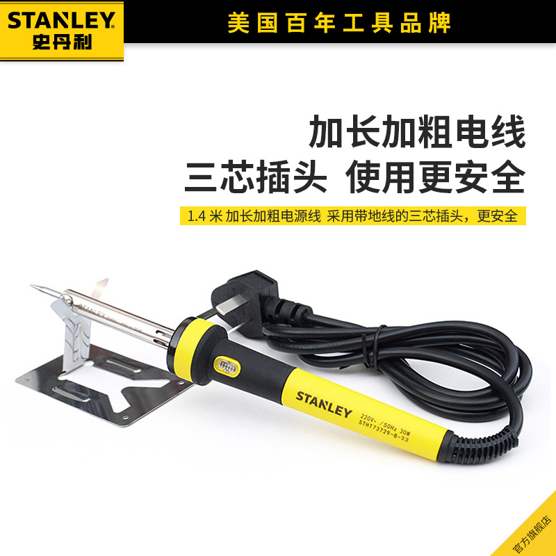 史丹利外热式电烙铁30W50W60W工业级大功率电洛铁焊接工具电焊笔-图0