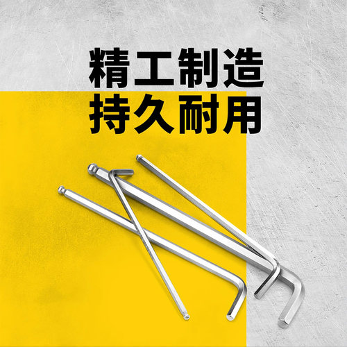 史丹利内六角扳手套装加长平球头内六方梅花六棱六角匙螺丝刀全套 - 图0