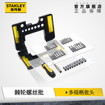 Stanley ratchet screwdriver suit tool with cross plum blossom screw batch automatic quick and labor-saving screwdriver