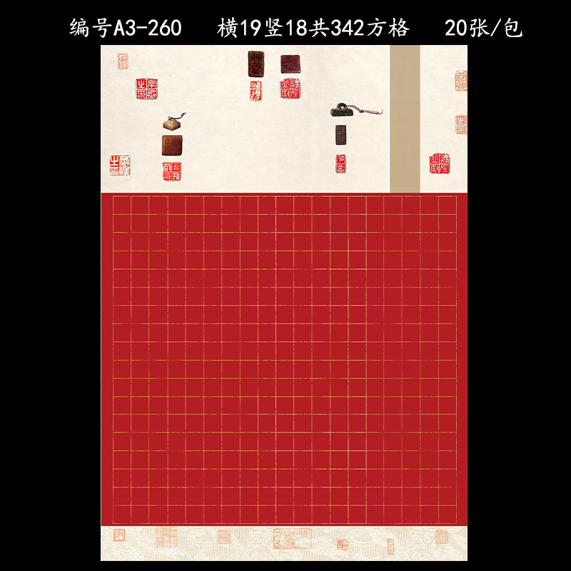 标准A3复古硬笔书法作品纸29.7*42成人钢笔秀丽笔方格练习书写纸 - 图1