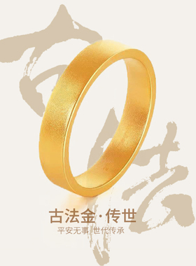 深圳水贝古法素圈足金999宽面戒指男女士情侣款黄金对戒送礼