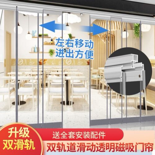 平移滑动折叠磁吸门帘四季通用可收店铺商用pvc防风隔断皮帘子冬 - 图1