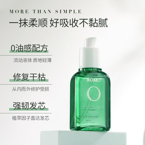 柔顺精华液卷直发摩洛哥护发精油发尾油保湿柔顺毛躁oba欧芭31号 - 图0