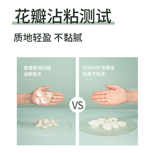 柔顺精华液卷直发摩洛哥护发精油发尾油保湿柔顺毛躁oba欧芭31号 - 图2