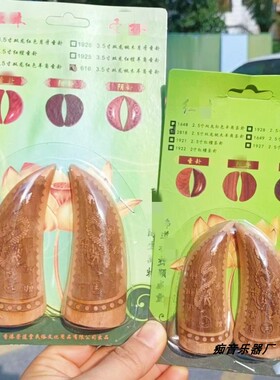 圣杯圣卦桃木3.5寸长双龙羊角卦