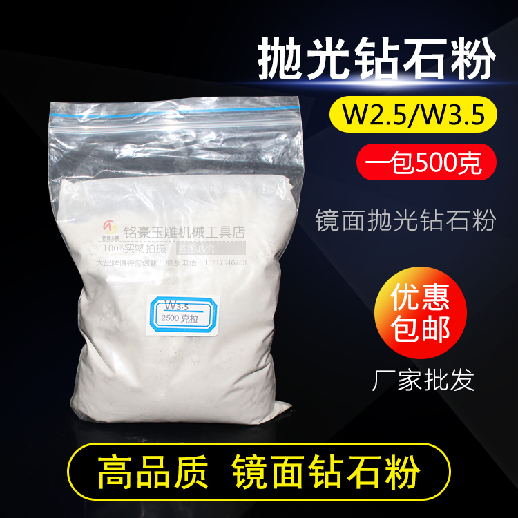 高强纯度金刚石微粉翡翠珠宝玉石金属模具研磨镜面精抛光粉钻石粉 - 图0