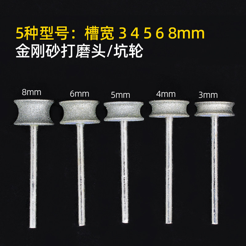 坑轮磨头玻璃抛光倒边戒指戒圈打磨手镯金刚石酒瓶圆角打磨器弧面,淘宝优惠券,粉丝福利购,淘宝优惠卷