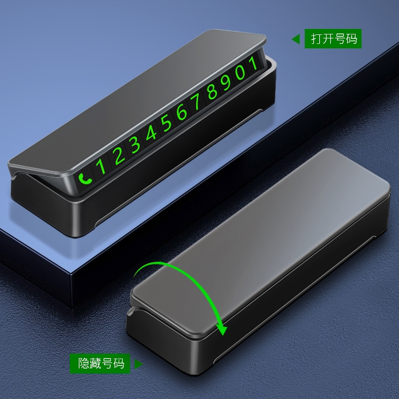 挪车电话牌汽车临时停车号码牌车载手机留号器高端停车牌车上用品-图1