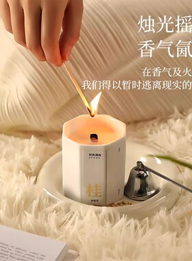 香薰蜡烛熏香高级卧室内持久房间家用客厅生日礼物男女伴手礼蜡烛