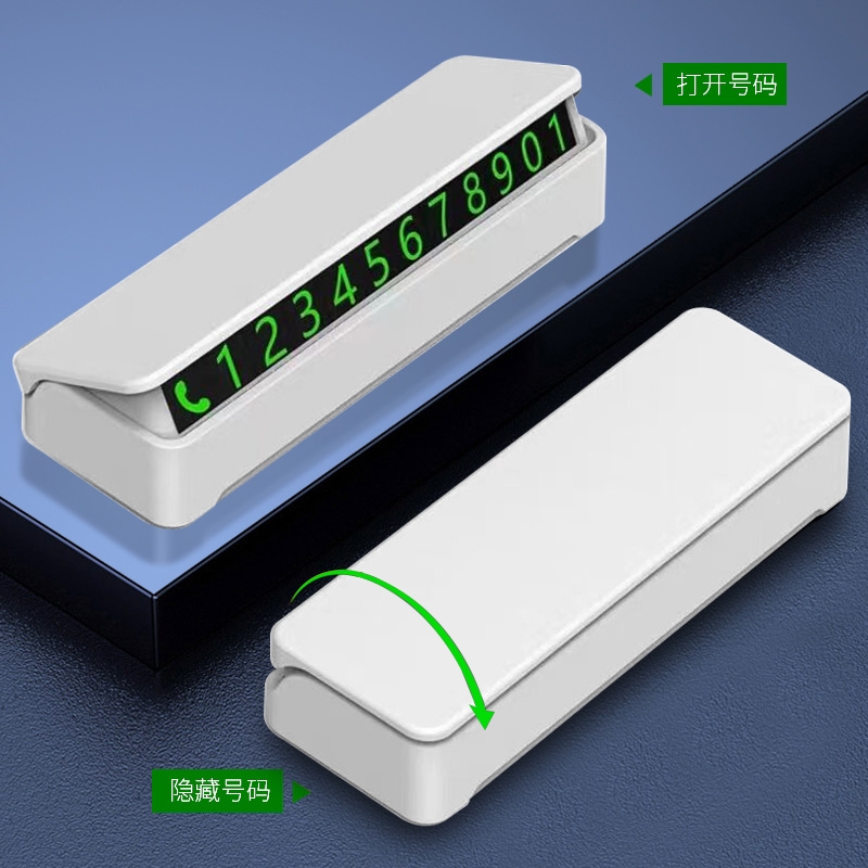 挪车电话牌汽车临时停车号码牌车载手机留号器高端停车牌车上用品-图2