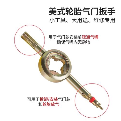 纯铜气门芯扳手气门嘴帽汽车轮胎电车摩托自行车通用锌合金米钥匙 - 图0