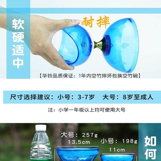 Hualing diabolo primary school children's special double-headed soft rubber beginners kindergarten diabolo shaking bells monopoly