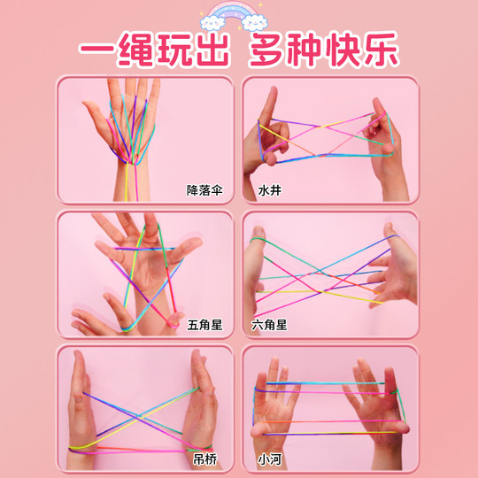 翻花绳专用彩虹绳子小学生课间游戏儿童80后怀旧编花绳挑花绳玩具