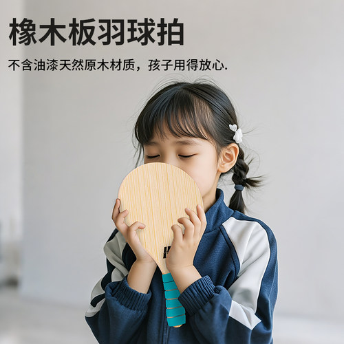 板羽球拍套装儿童高弹三毛球成人健身专业实木乒羽球室内毽子球拍 - 图0