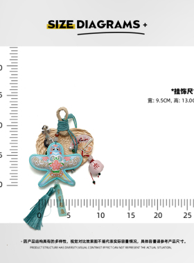 AMNN国风编织扇子纸鸢挂件