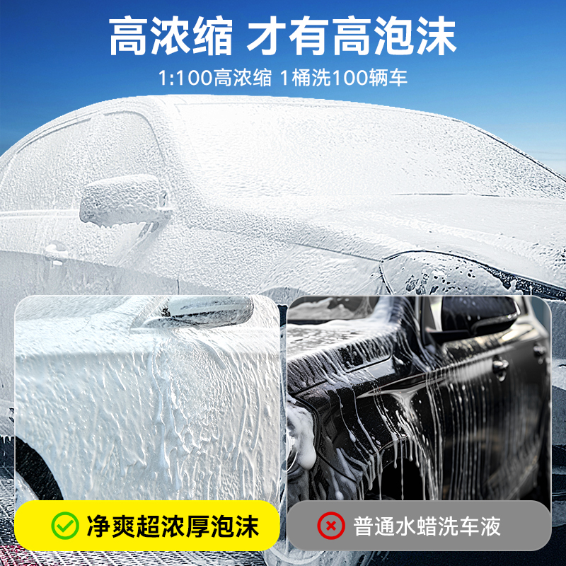 汽车洗车液高泡沫免擦拭清洗剂白黑车专用强力去污水洗腊清洁水蜡