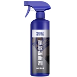 Автомобильные пластиковые детали Реконструкция черного восстановления артефакт во внутренних царапинах для ремонта стареющего анти -нового обслуживания воск