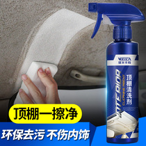 Car Interior Car Ceiling Cleaning Agent Suede Weaver Special Car Wash Decontamination Indoor Saloon Car Free Wash Cleaner