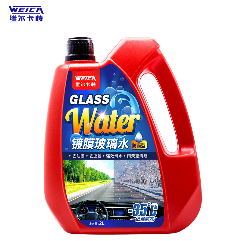 冬天雨刮水添加剂 10 度正品强力去污液 25 汽车用玻璃水冬季防冻型 冬天雨刮水添加剂 10 度正品强力去污液 25 汽车用玻璃水冬季防冻型