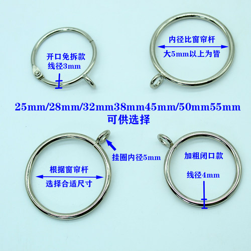 窗帘开口挂环扣罗马杆圈圆圈环窗帘配件辅料金属挂钩活扣吊环 - 图1