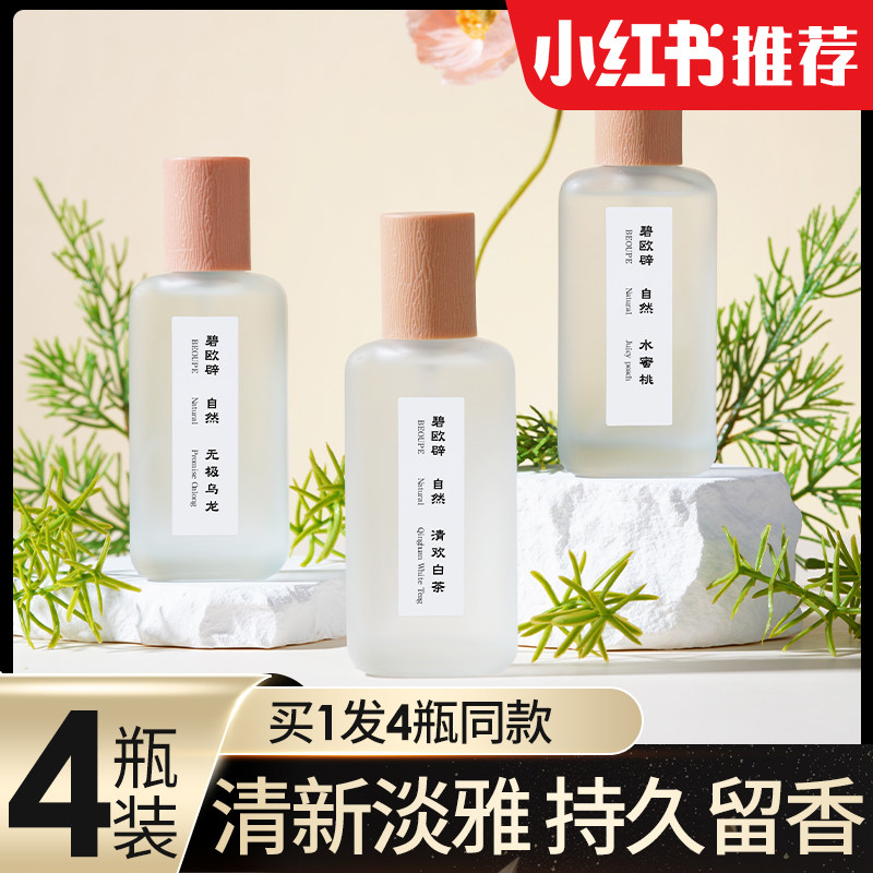  cocoessence华氏佳合专卖香水
