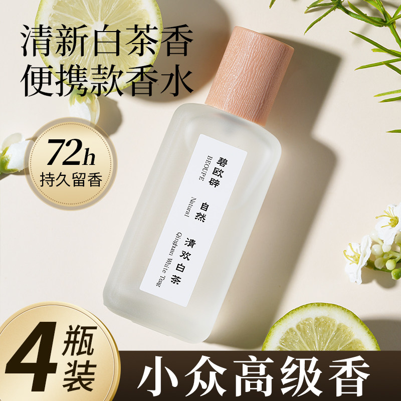  cocoessence华氏佳合专卖香水