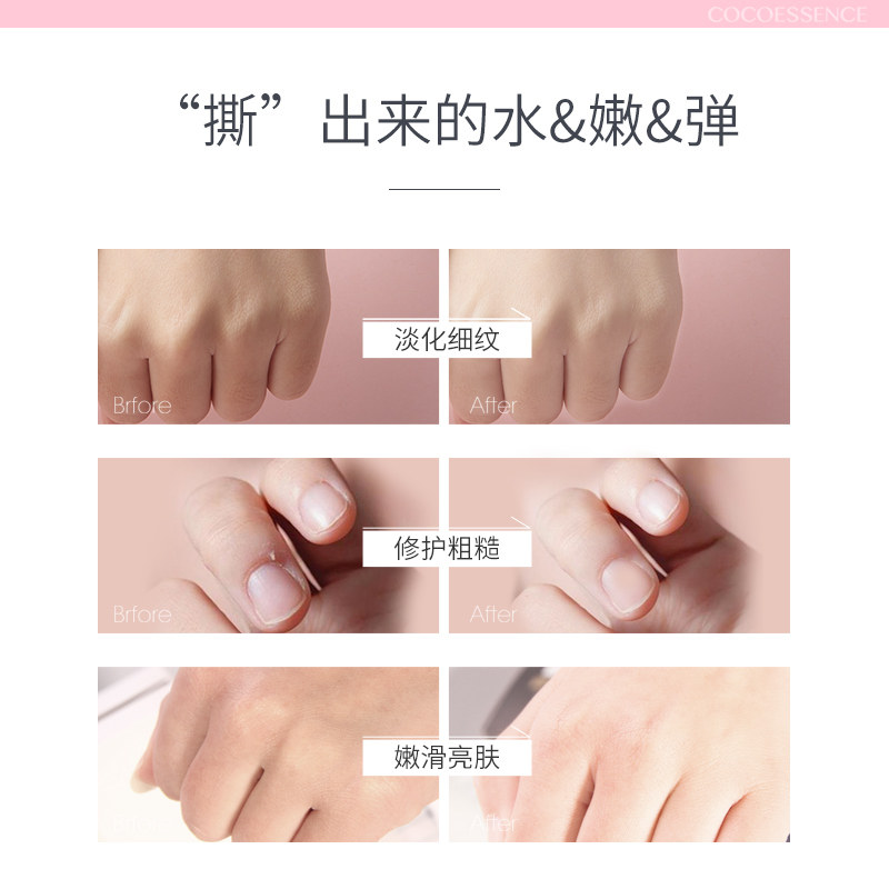 香港遇见香芬手膜嫩白 cocoessence华氏佳合专卖手膜