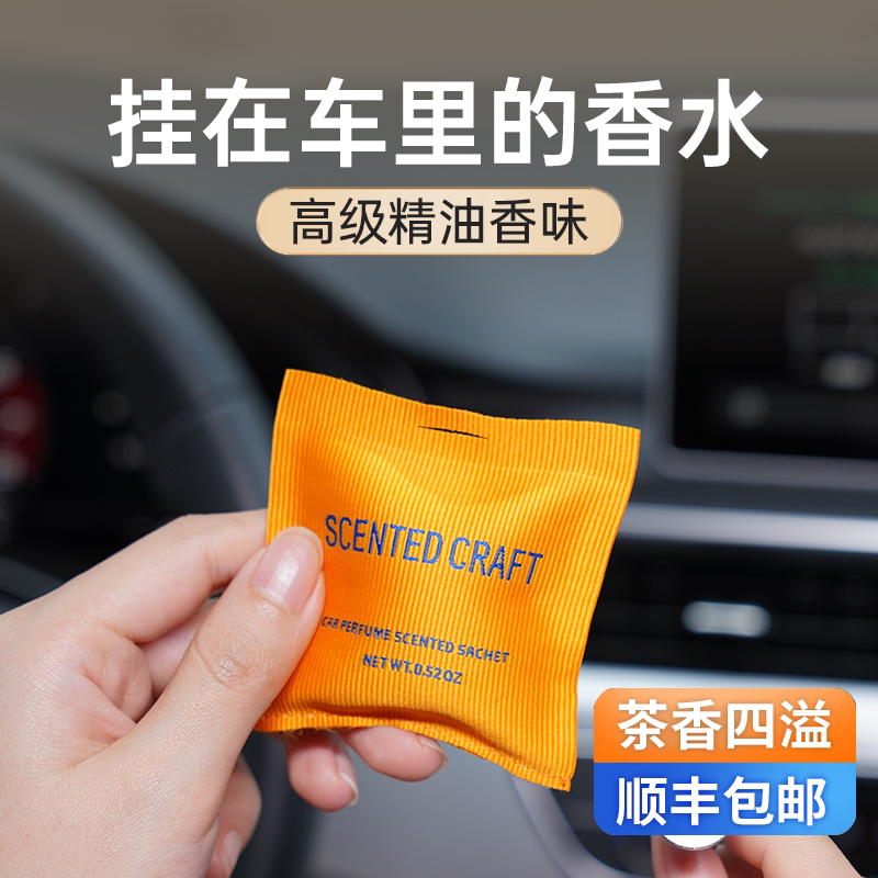  cocoessence华氏佳合专卖汽车香水香薰