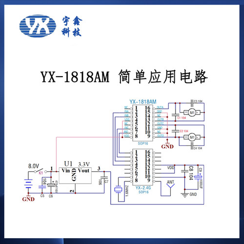 原装YX-1818AM双通道正反向直流电机马达驱动芯片1.8A四线SOP16 - 图1