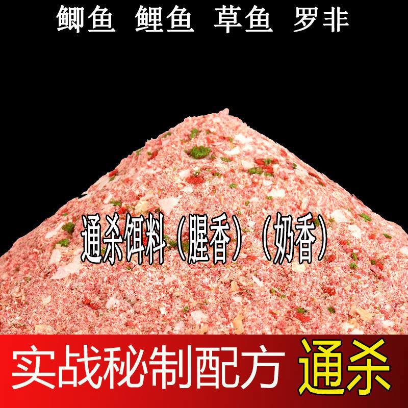 鱼饵料野钓通杀饵料奶香鲫鱼专攻鲢鳙鲤鱼白条罗非鱼饵无需拉丝粉