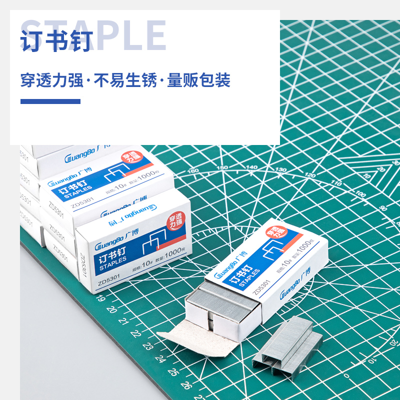 广博订书钉文具通用型12#10号订书针24/6办公文具用品标准型【10盒】订书机钉子 - 图1