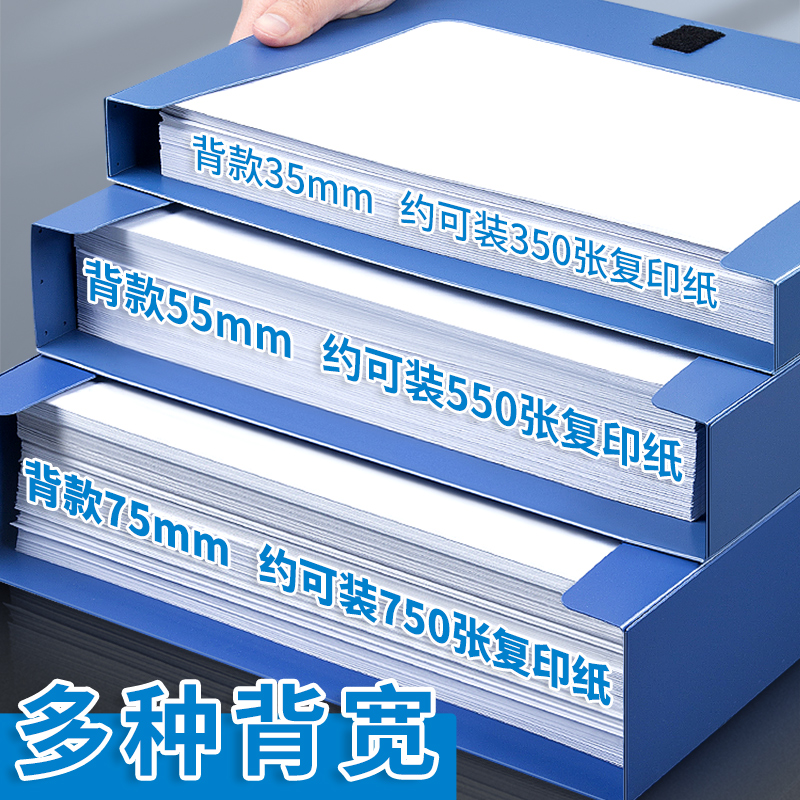 广博10个装档案盒塑料文件资料盒3.5/5.5cm文件夹收纳盒办公用品批发a4加厚粘扣财务会计凭证盒工程文档盒子 - 图0