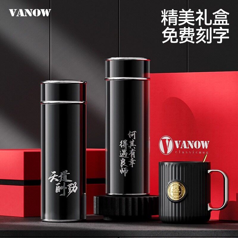 教师节送男老师实用礼物伴手礼盒2025新款幼儿园生日礼品定制水杯