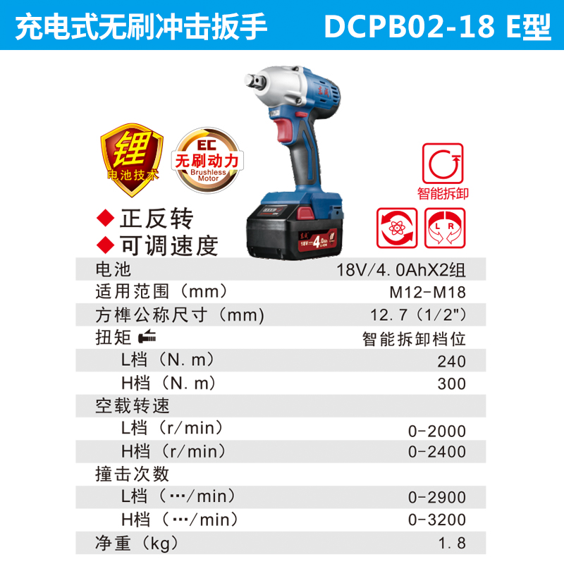 东成电动扳手电风炮无刷锂电板手 东城架子工冲击电扳手DCPB02-18 - 图1