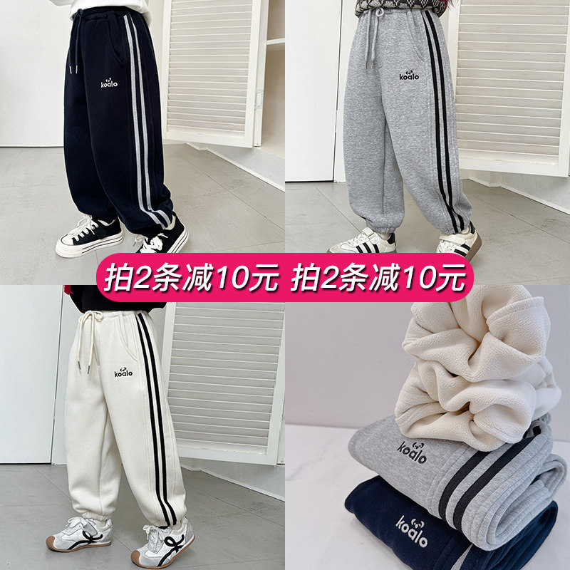 儿童加绒裤子秋冬一体绒女童织带运动裤男童加厚卫裤大童外穿长裤,淘宝优惠券,粉丝福利购,淘宝优惠卷