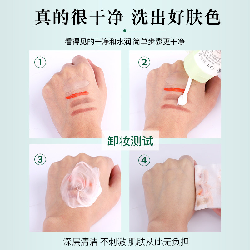 相宜本草卸妆二合一深层清洁洗面奶 相宜本草卓彩洁面