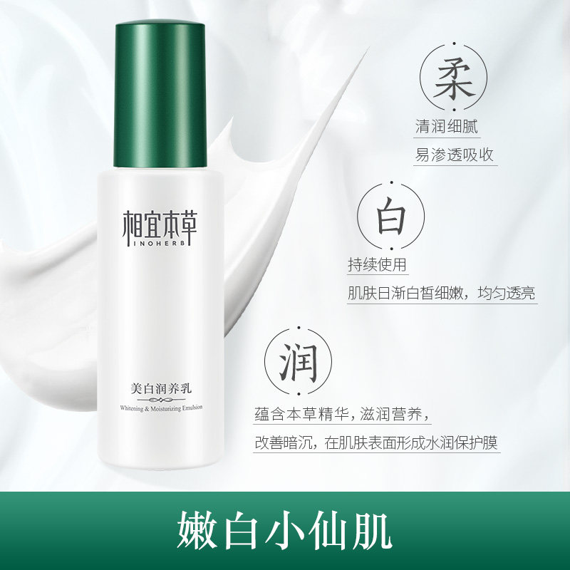  相宜本草卓彩面部护理套装