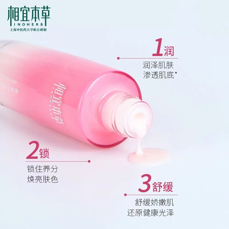 相宜本草牡丹水乳套装补水提亮肤色 相宜本草卓彩面部护理套装